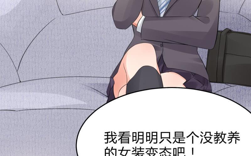 《召唤美少女军团》漫画最新章节“时”之元素免费下拉式在线观看章节第【14】张图片