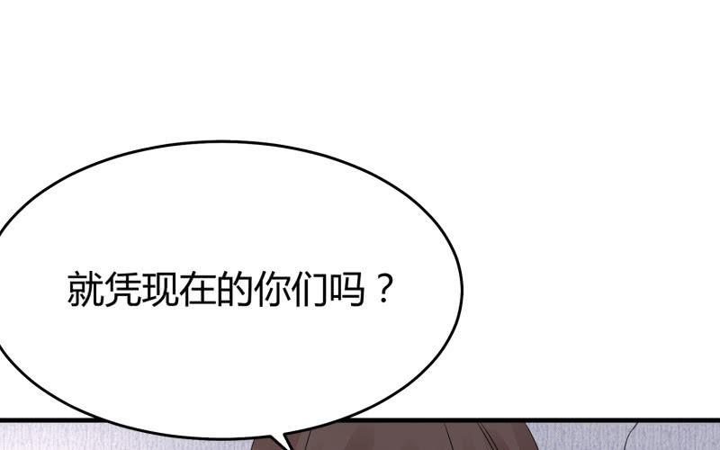 《召唤美少女军团》漫画最新章节“时”之元素免费下拉式在线观看章节第【28】张图片