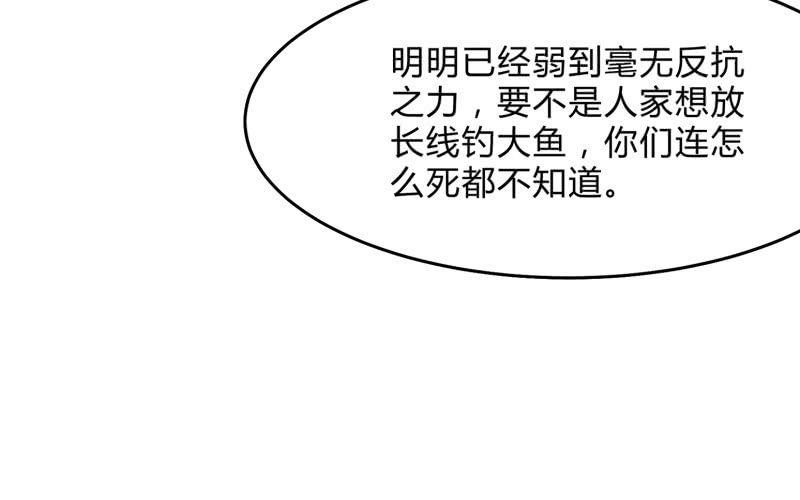 《召唤美少女军团》漫画最新章节“时”之元素免费下拉式在线观看章节第【30】张图片