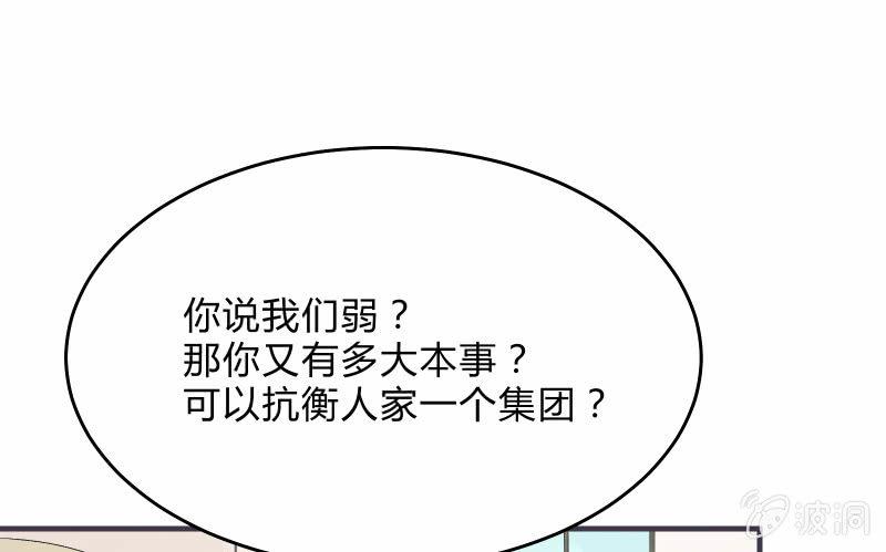 《召唤美少女军团》漫画最新章节“时”之元素免费下拉式在线观看章节第【33】张图片