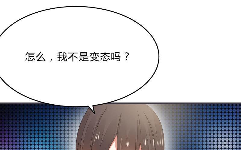 《召唤美少女军团》漫画最新章节“时”之元素免费下拉式在线观看章节第【48】张图片