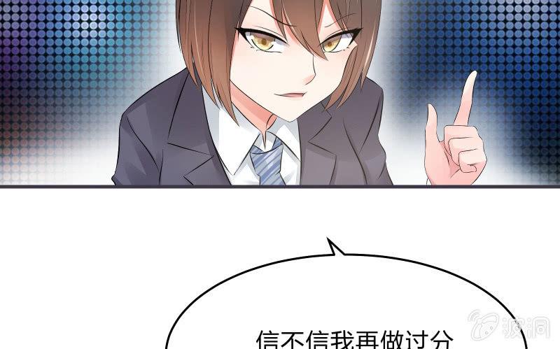 《召唤美少女军团》漫画最新章节“时”之元素免费下拉式在线观看章节第【49】张图片