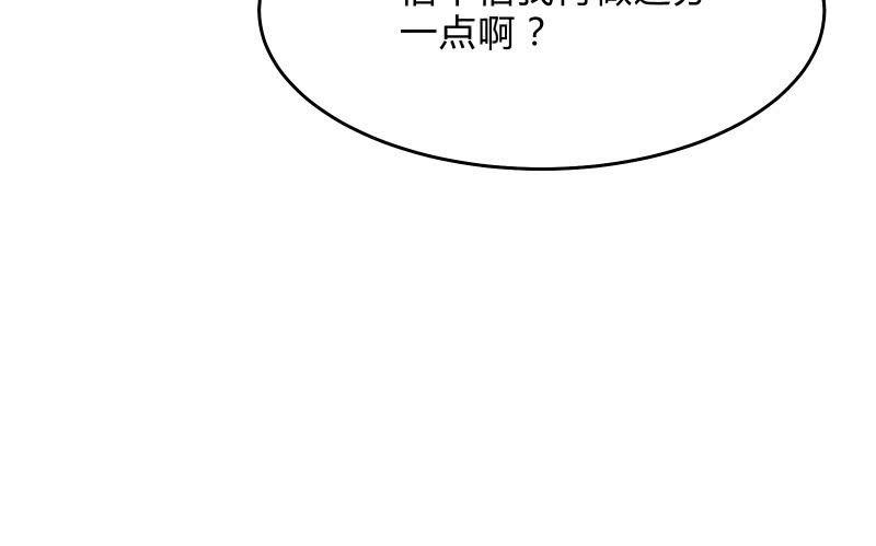 《召唤美少女军团》漫画最新章节“时”之元素免费下拉式在线观看章节第【50】张图片