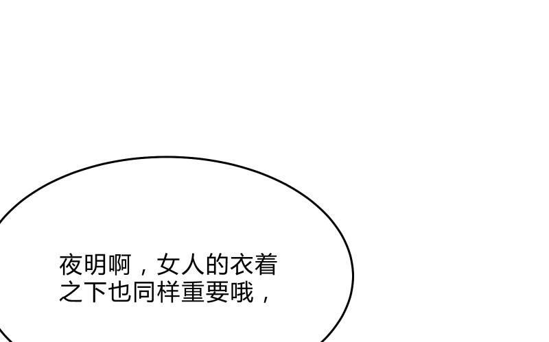 《召唤美少女军团》漫画最新章节“时”之元素免费下拉式在线观看章节第【54】张图片