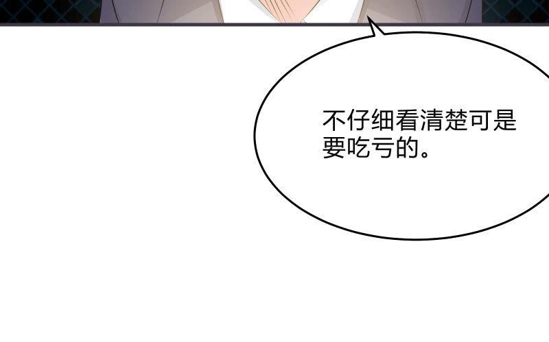 《召唤美少女军团》漫画最新章节“时”之元素免费下拉式在线观看章节第【56】张图片