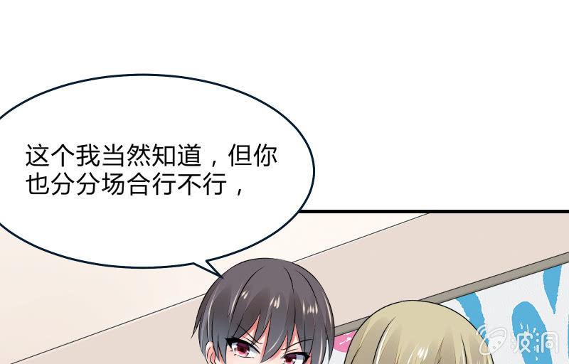 《召唤美少女军团》漫画最新章节“时”之元素免费下拉式在线观看章节第【57】张图片