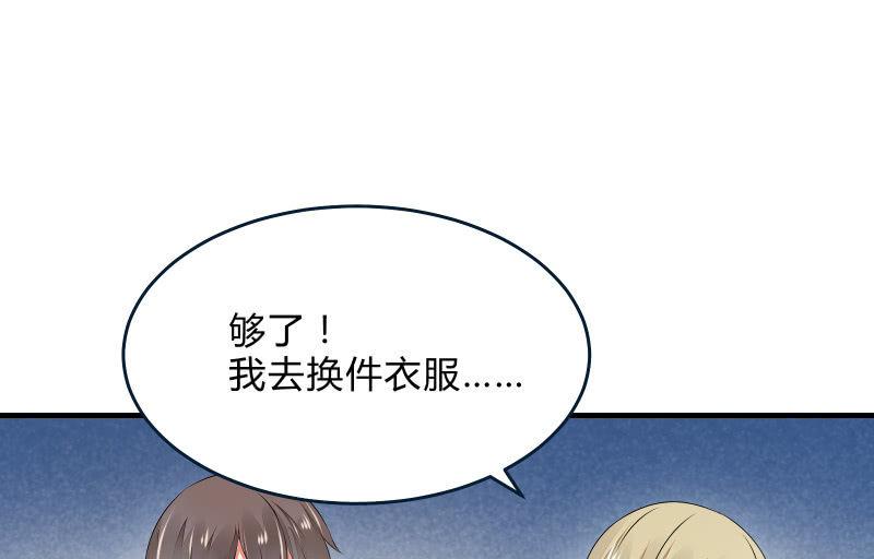 《召唤美少女军团》漫画最新章节“时”之元素免费下拉式在线观看章节第【59】张图片