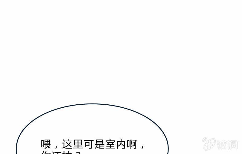 《召唤美少女军团》漫画最新章节“时”之元素免费下拉式在线观看章节第【69】张图片