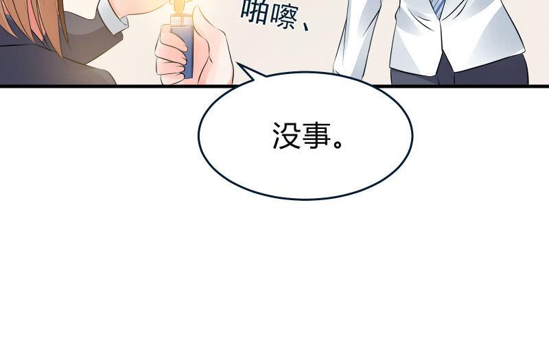 《召唤美少女军团》漫画最新章节“时”之元素免费下拉式在线观看章节第【71】张图片