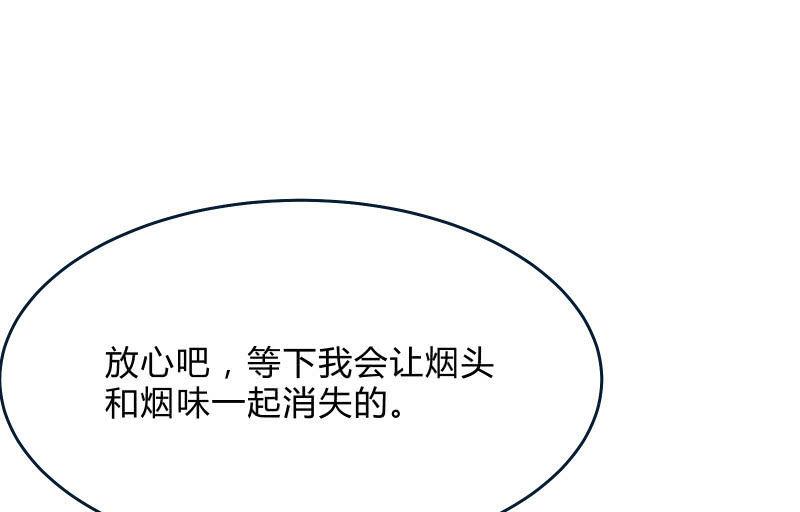 《召唤美少女军团》漫画最新章节“时”之元素免费下拉式在线观看章节第【72】张图片