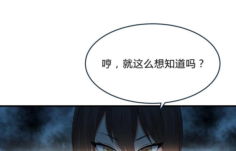 《召唤美少女军团》漫画最新章节“时”之元素免费下拉式在线观看章节第【79】张图片