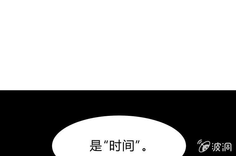 《召唤美少女军团》漫画最新章节“时”之元素免费下拉式在线观看章节第【81】张图片