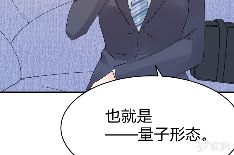 《召唤美少女军团》漫画最新章节“时”之元素免费下拉式在线观看章节第【85】张图片