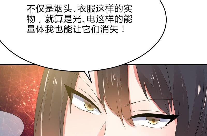 《召唤美少女军团》漫画最新章节“时”之元素免费下拉式在线观看章节第【87】张图片