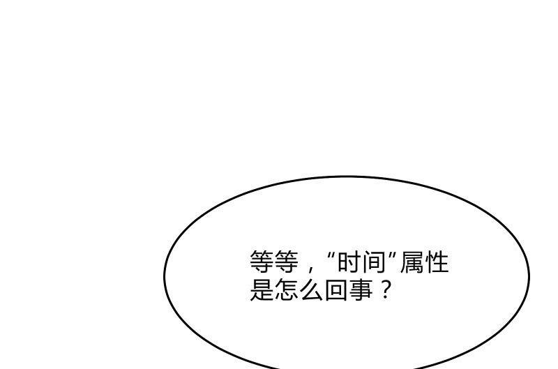 《召唤美少女军团》漫画最新章节“时”之元素免费下拉式在线观看章节第【91】张图片