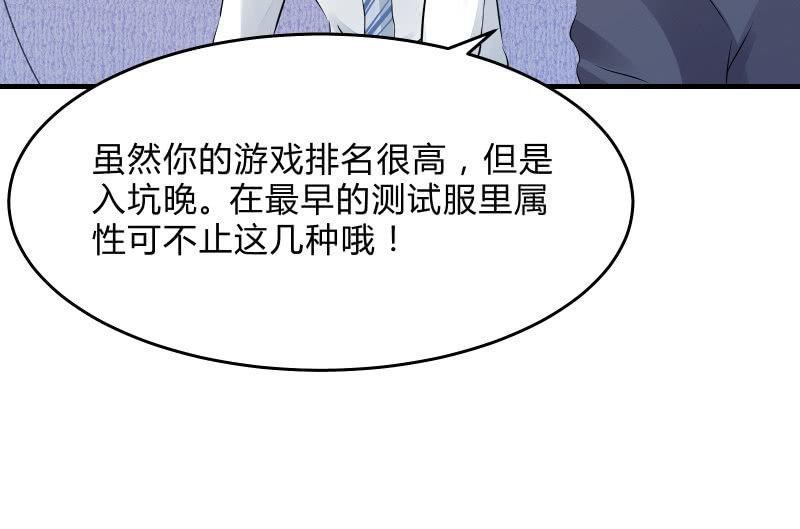 《召唤美少女军团》漫画最新章节“时”之元素免费下拉式在线观看章节第【96】张图片