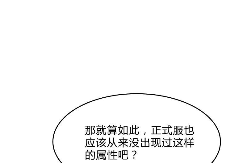 《召唤美少女军团》漫画最新章节“时”之元素免费下拉式在线观看章节第【98】张图片