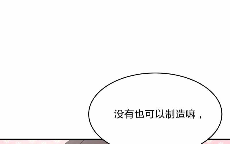 《召唤美少女军团》漫画最新章节次元之上的存在免费下拉式在线观看章节第【100】张图片