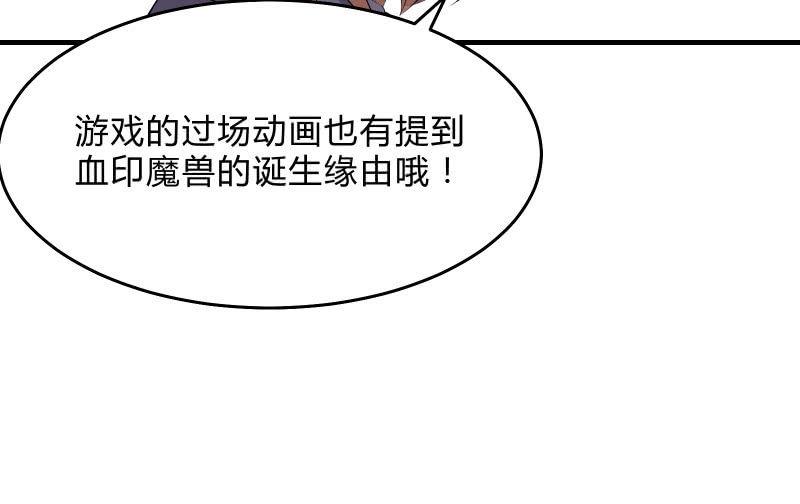 《召唤美少女军团》漫画最新章节次元之上的存在免费下拉式在线观看章节第【102】张图片