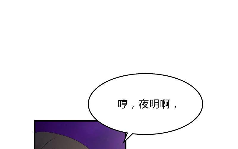 《召唤美少女军团》漫画最新章节次元之上的存在免费下拉式在线观看章节第【111】张图片