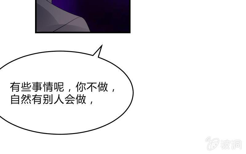 《召唤美少女军团》漫画最新章节次元之上的存在免费下拉式在线观看章节第【113】张图片