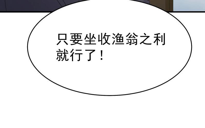 《召唤美少女军团》漫画最新章节次元之上的存在免费下拉式在线观看章节第【120】张图片