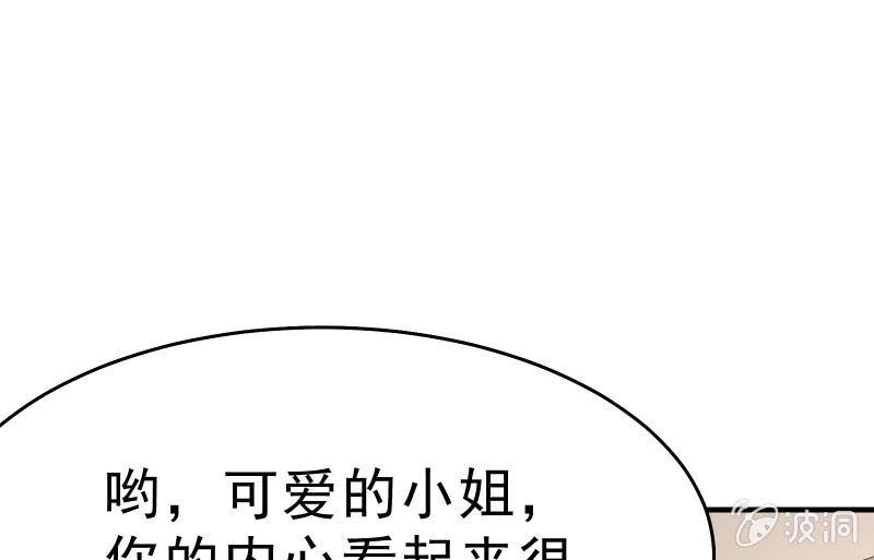 《召唤美少女军团》漫画最新章节次元之上的存在免费下拉式在线观看章节第【13】张图片