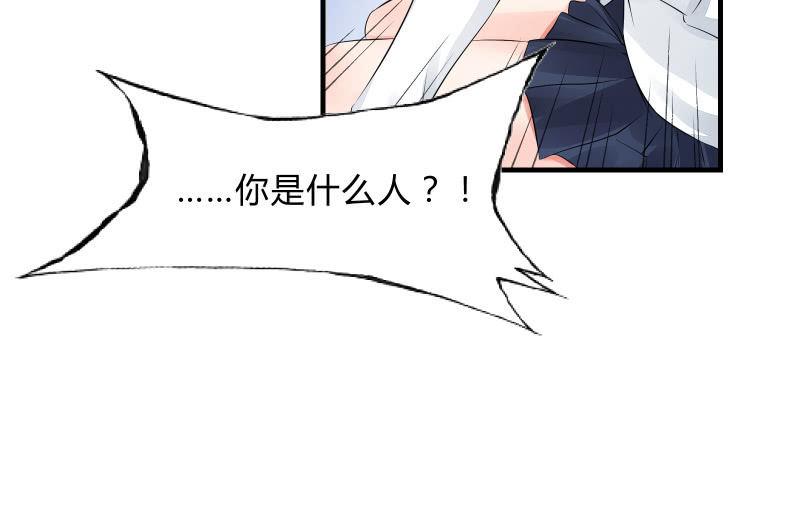 《召唤美少女军团》漫画最新章节次元之上的存在免费下拉式在线观看章节第【31】张图片