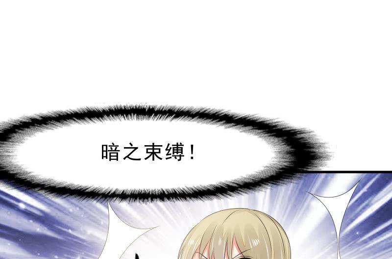 《召唤美少女军团》漫画最新章节次元之上的存在免费下拉式在线观看章节第【32】张图片