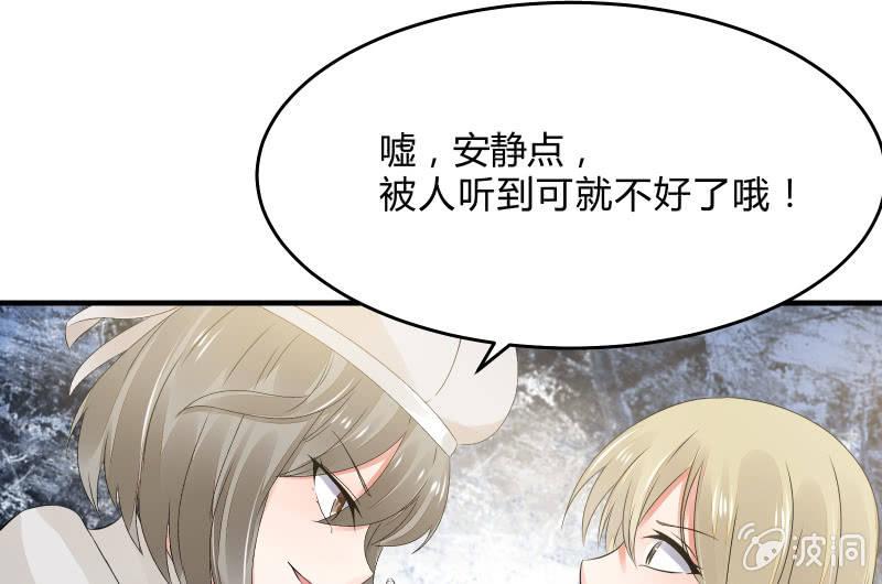 《召唤美少女军团》漫画最新章节次元之上的存在免费下拉式在线观看章节第【37】张图片