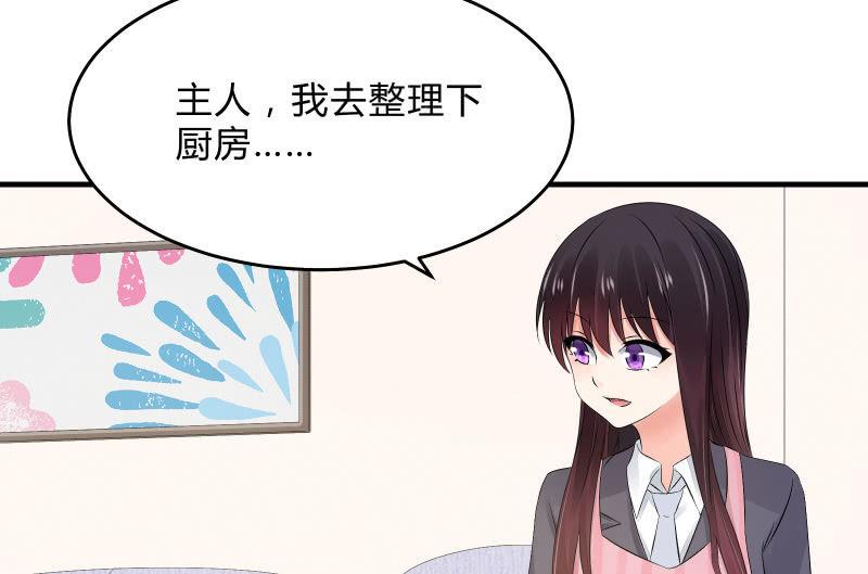 《召唤美少女军团》漫画最新章节次元之上的存在免费下拉式在线观看章节第【42】张图片