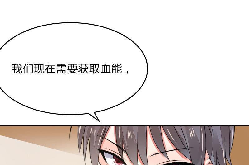 《召唤美少女军团》漫画最新章节次元之上的存在免费下拉式在线观看章节第【47】张图片