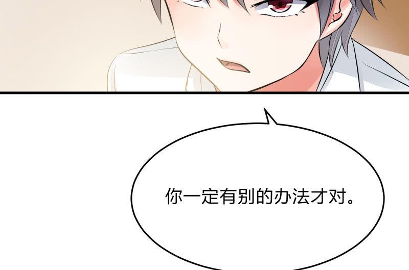 《召唤美少女军团》漫画最新章节次元之上的存在免费下拉式在线观看章节第【48】张图片