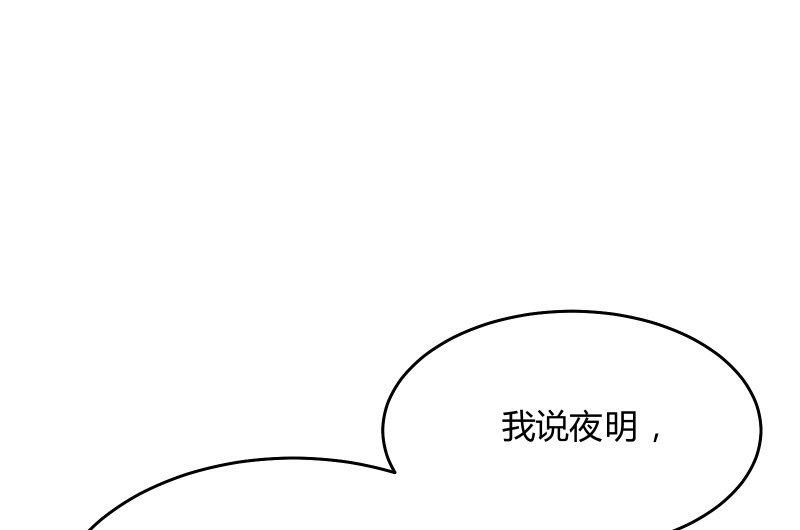 《召唤美少女军团》漫画最新章节次元之上的存在免费下拉式在线观看章节第【50】张图片