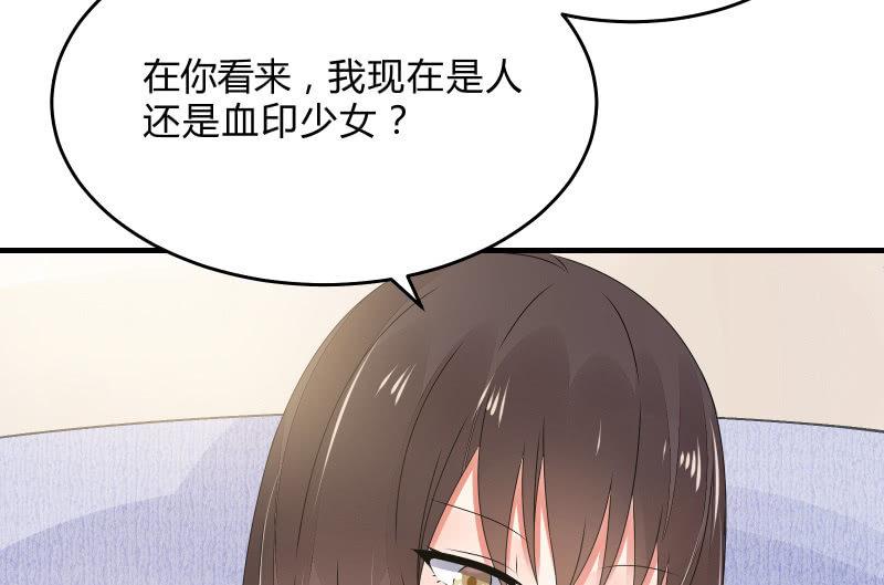 《召唤美少女军团》漫画最新章节次元之上的存在免费下拉式在线观看章节第【51】张图片