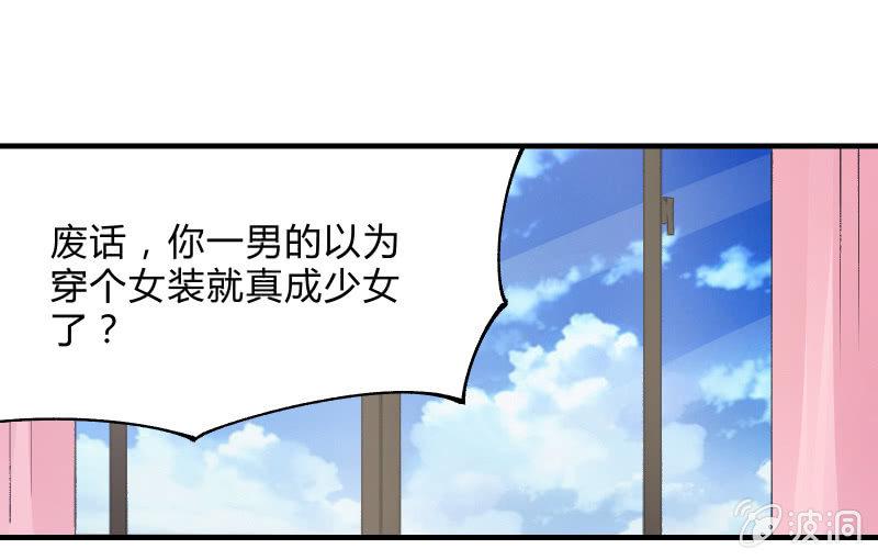 《召唤美少女军团》漫画最新章节次元之上的存在免费下拉式在线观看章节第【53】张图片