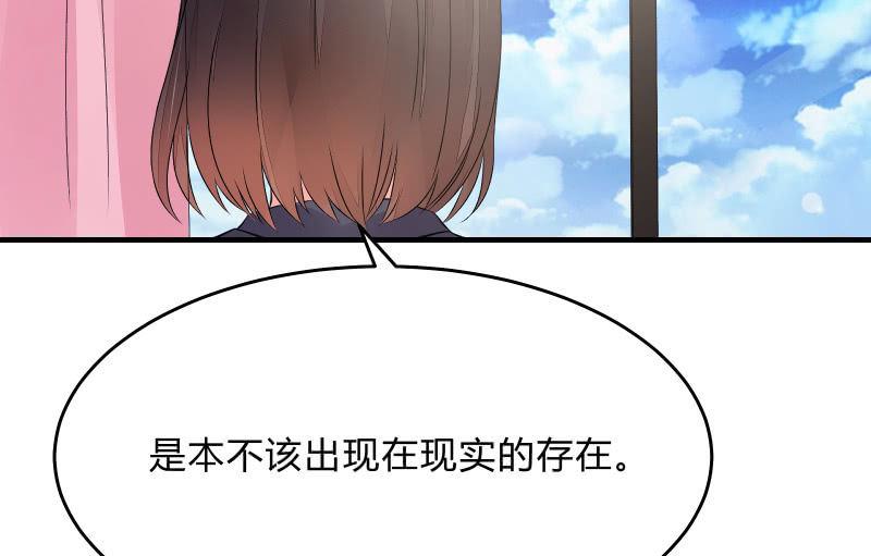 《召唤美少女军团》漫画最新章节次元之上的存在免费下拉式在线观看章节第【58】张图片