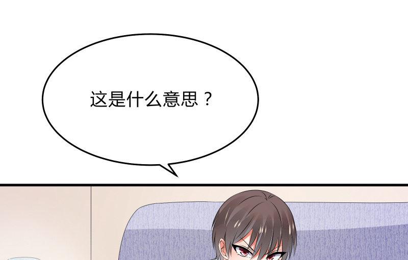 《召唤美少女军团》漫画最新章节次元之上的存在免费下拉式在线观看章节第【64】张图片