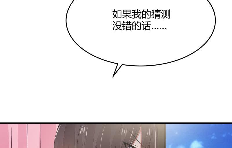 《召唤美少女军团》漫画最新章节次元之上的存在免费下拉式在线观看章节第【67】张图片