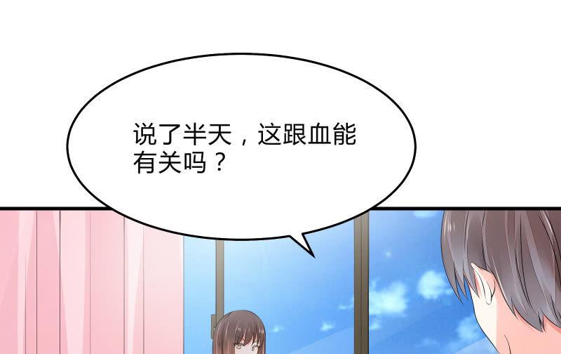 《召唤美少女军团》漫画最新章节次元之上的存在免费下拉式在线观看章节第【79】张图片