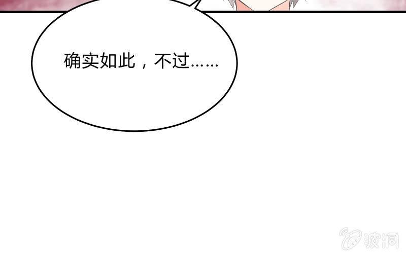 《召唤美少女军团》漫画最新章节次元之上的存在免费下拉式在线观看章节第【85】张图片