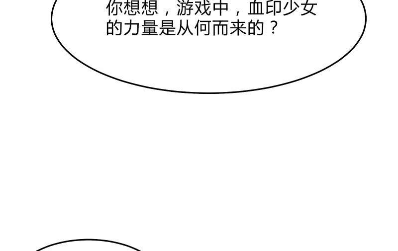 《召唤美少女军团》漫画最新章节次元之上的存在免费下拉式在线观看章节第【88】张图片