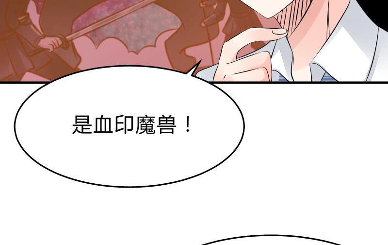 《召唤美少女军团》漫画最新章节次元之上的存在免费下拉式在线观看章节第【92】张图片