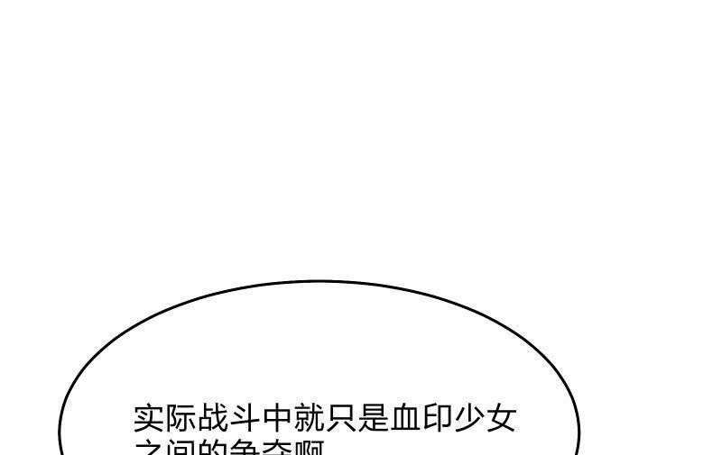 《召唤美少女军团》漫画最新章节次元之上的存在免费下拉式在线观看章节第【96】张图片