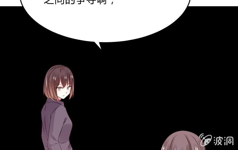 《召唤美少女军团》漫画最新章节次元之上的存在免费下拉式在线观看章节第【97】张图片