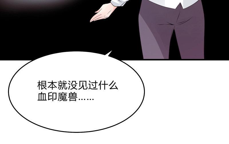 《召唤美少女军团》漫画最新章节次元之上的存在免费下拉式在线观看章节第【99】张图片