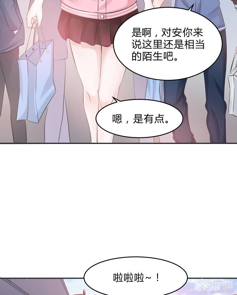 《召唤美少女军团》漫画最新章节生存战争的序幕免费下拉式在线观看章节第【10】张图片