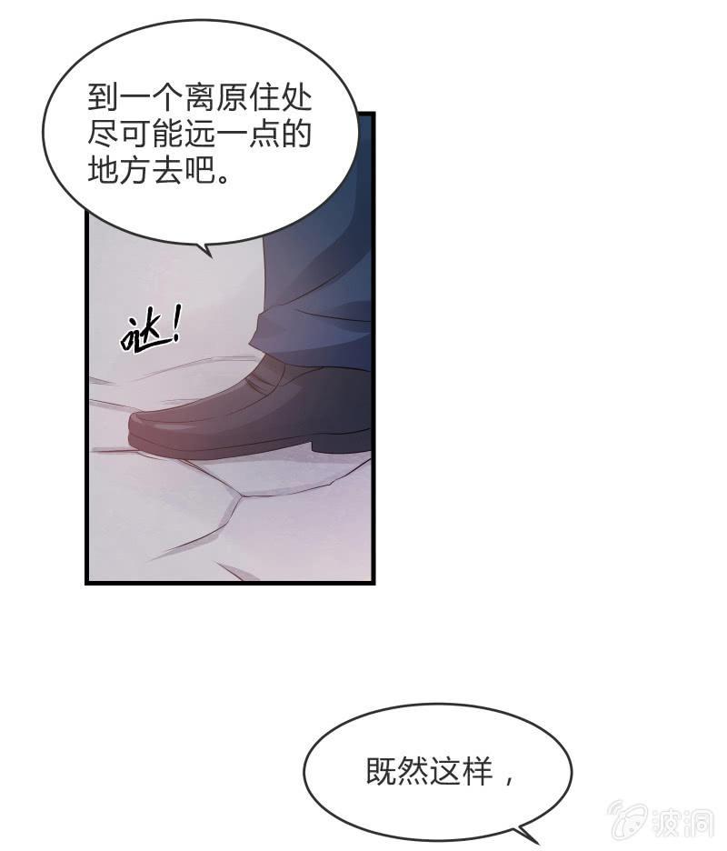 《召唤美少女军团》漫画最新章节生存战争的序幕免费下拉式在线观看章节第【26】张图片