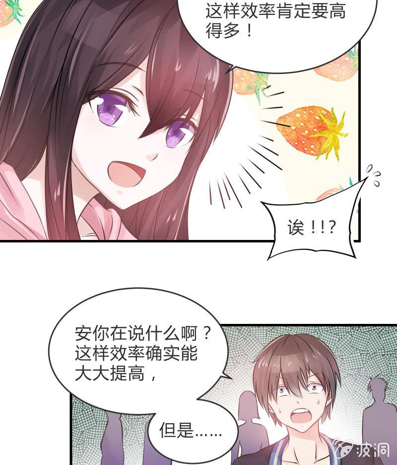 《召唤美少女军团》漫画最新章节生存战争的序幕免费下拉式在线观看章节第【28】张图片