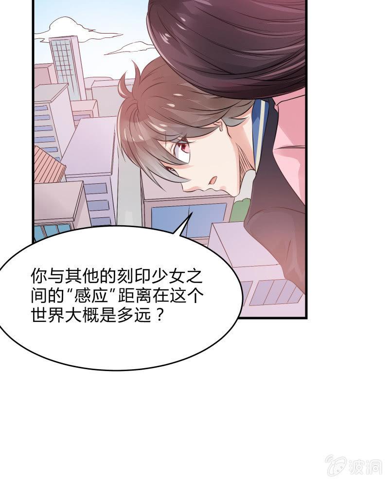 《召唤美少女军团》漫画最新章节生存战争的序幕免费下拉式在线观看章节第【35】张图片